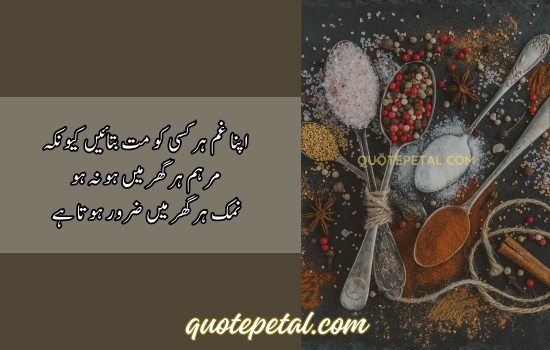 22 Urdu Best Quotes