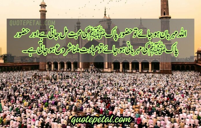 Islamic quotes in urdu