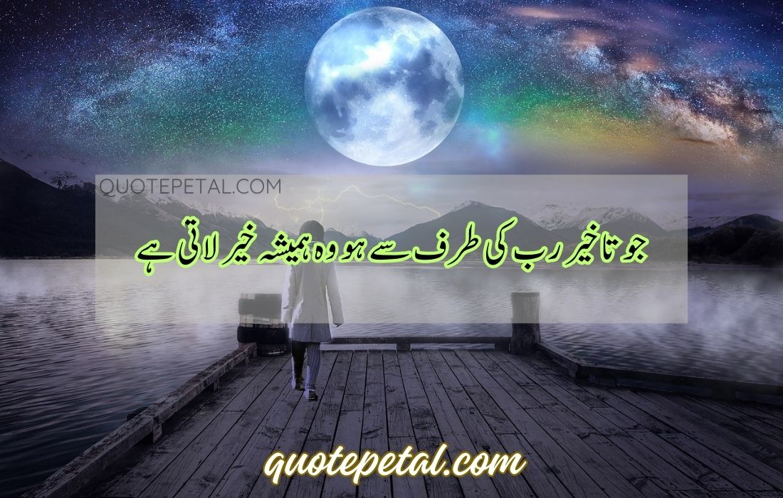 One Line Urdu Quotes