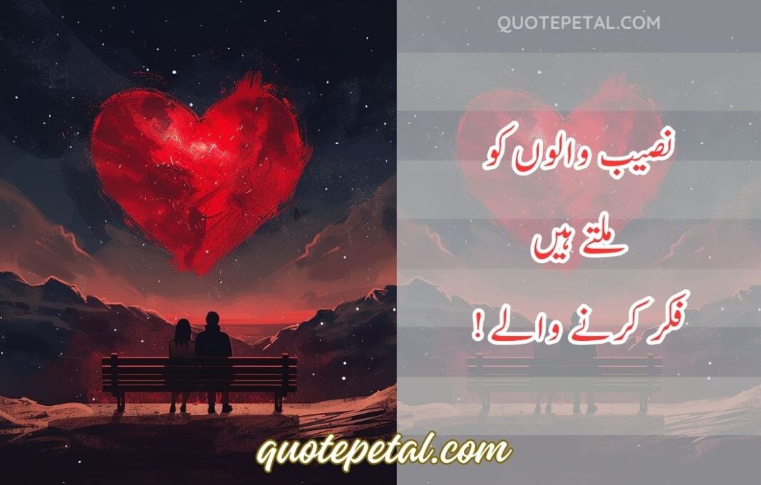 One Line Quotes in Urdu