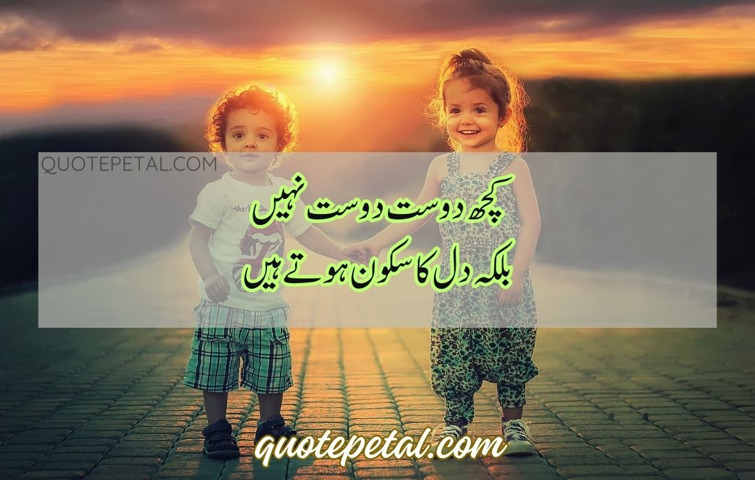 Friendship Poetry In Urdu